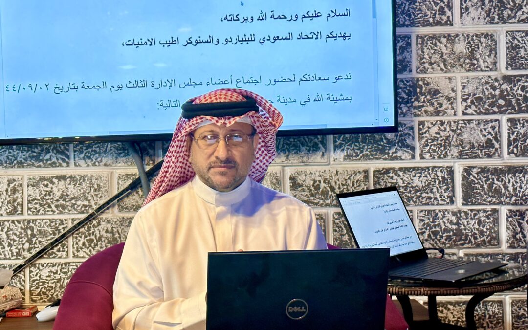 برئاسة د. الشمري .. اتحاد البلياردو و السنوكر يعقد اجتماعه الثالث بجدة