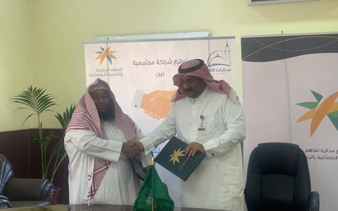 في اليوم العالمي للمسؤولية الاجتماعية ملاحظة الدمام تبرم اتفاقية شراكة مع منارات العطاء