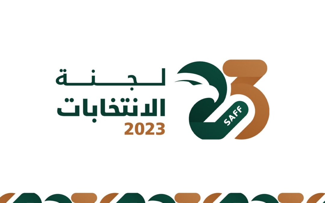 غلق باب الترشح لانتخابات مجلس إدارة الاتحاد السعودي لكرة القدم