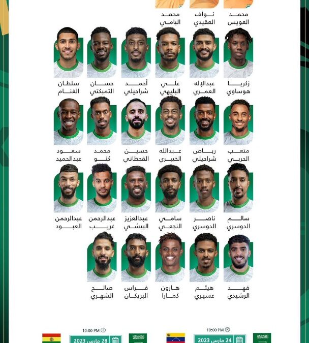 رينارد يعلن قائمة الأخضر لمواجهتي فنزويلا وبوليفيا الودية