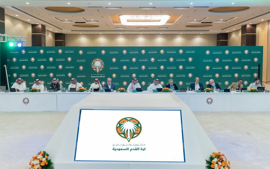 فريق عمل توثيق تاريخ كرة القدم السعودية يختتم اجتماعه التأسيسي الأول