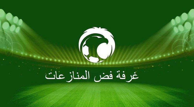 12 قرار من لجنة المنازعات بالاتحاد السعودي لكرة القدم