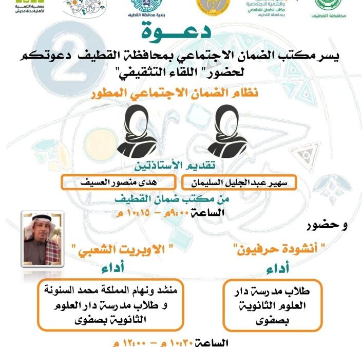 الضمان المطور و والاوبريت الشعبي على مسرح حرفيون ٢