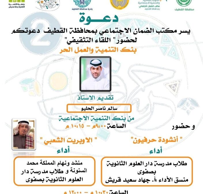 على مسرح “حرفيون2”..لقاء تثقيفي عن التنمية والعمل الحر ..واعادة لأوبريت حرفيون