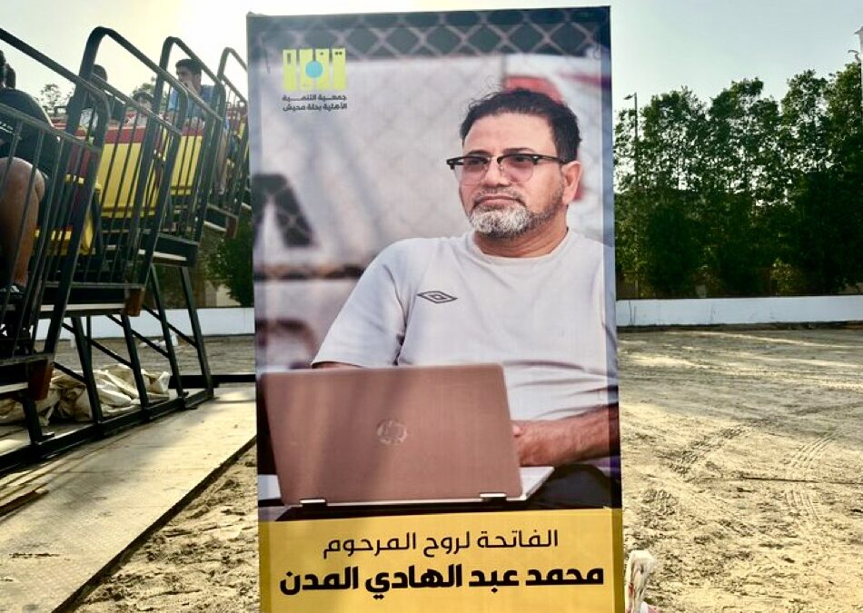 في لمسة وفاء بطولة الأزهر تحيي ذكرى الكابتن ” محمد المدن”