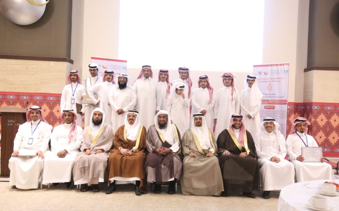 40 فائزاً وفائزة في ختام مسابقة نادي الجيل على جائزة الشيخ خالد العرجي للقرآن الكريم بنسختها السابعة