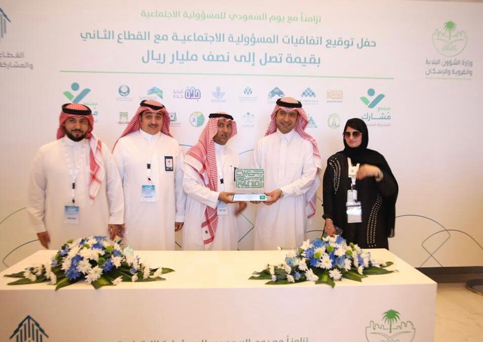 برعاية وحضور وزير الشؤون البلدية والقروية والإسكان جمعية الأسر الاقتصادية توقيع اتفاقية شراكة وتعاون مع أمانة المنطقة الشرقية