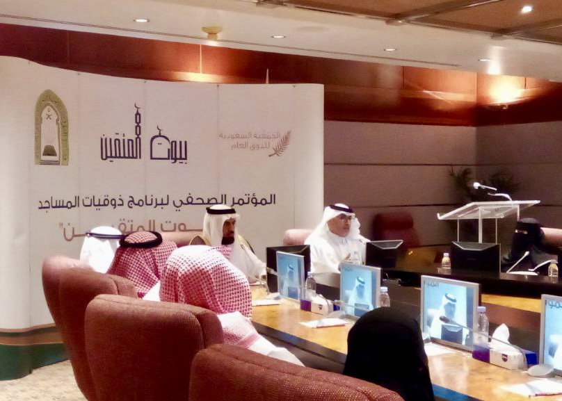 الذوق العام” تنظم مؤتمر للتعريف ببرنامج بيوت المتقين