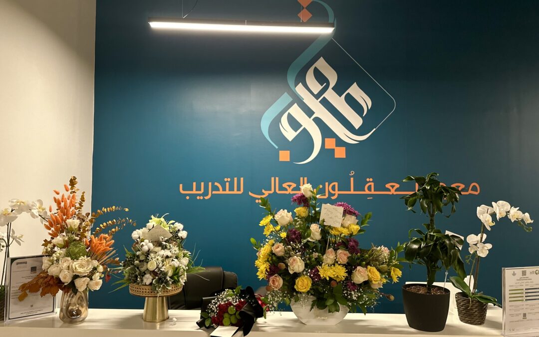 “يعقلون” أول معهد عالي معتمد  للفلسفة والموسيقى والفنون في المملكة