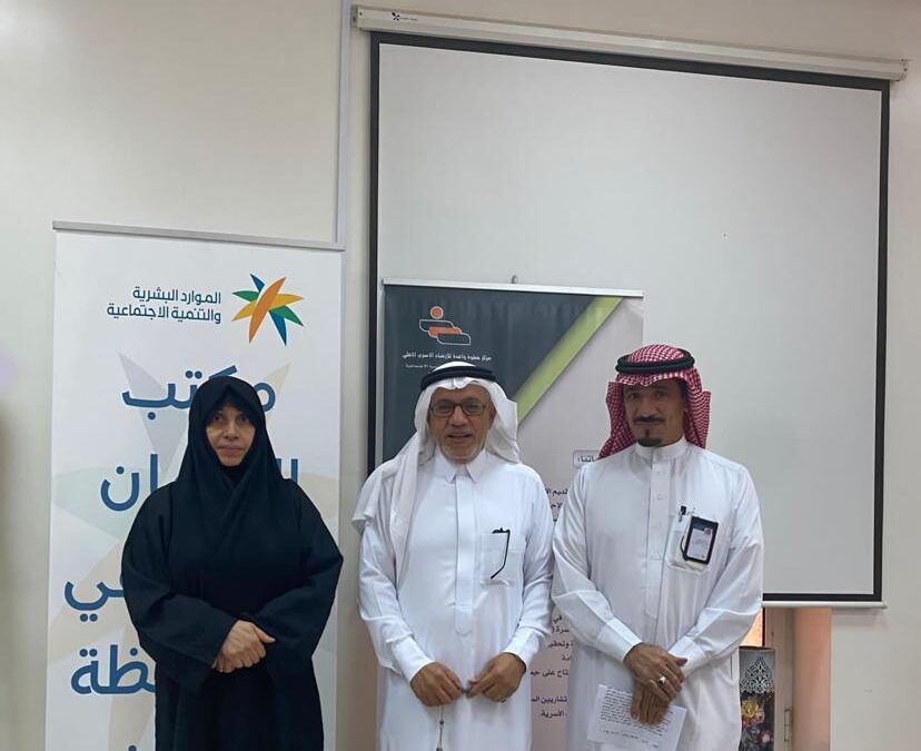 ضمان القطيف يختتم تقديم ورشة الحوار في بيئة العمل