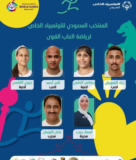 التيسان مدربا لاخضر الاولمبياد الخاص للقوى  بدورة برلين