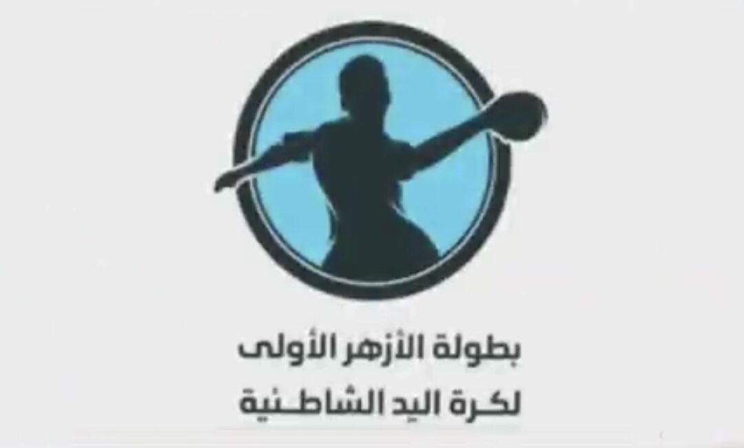 جمعية التنمية الأهلية بحلة محيش تطرح ساعات تطوعية للبطولة الشاطئية لكرة اليد