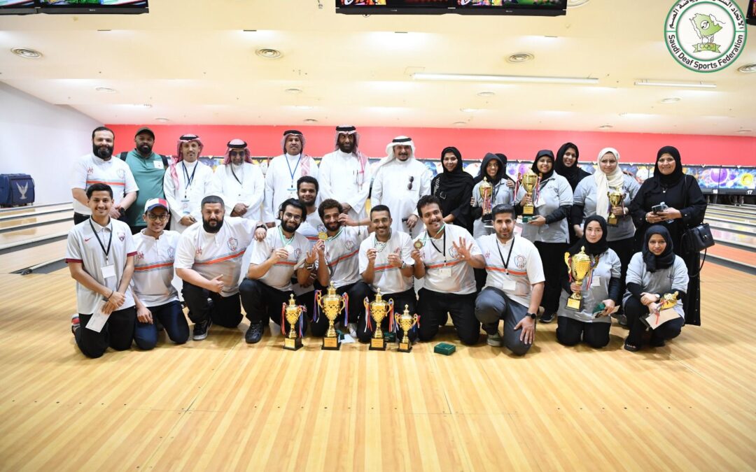 اختتام بطولة المملكة للبولينغ لفئة الصم