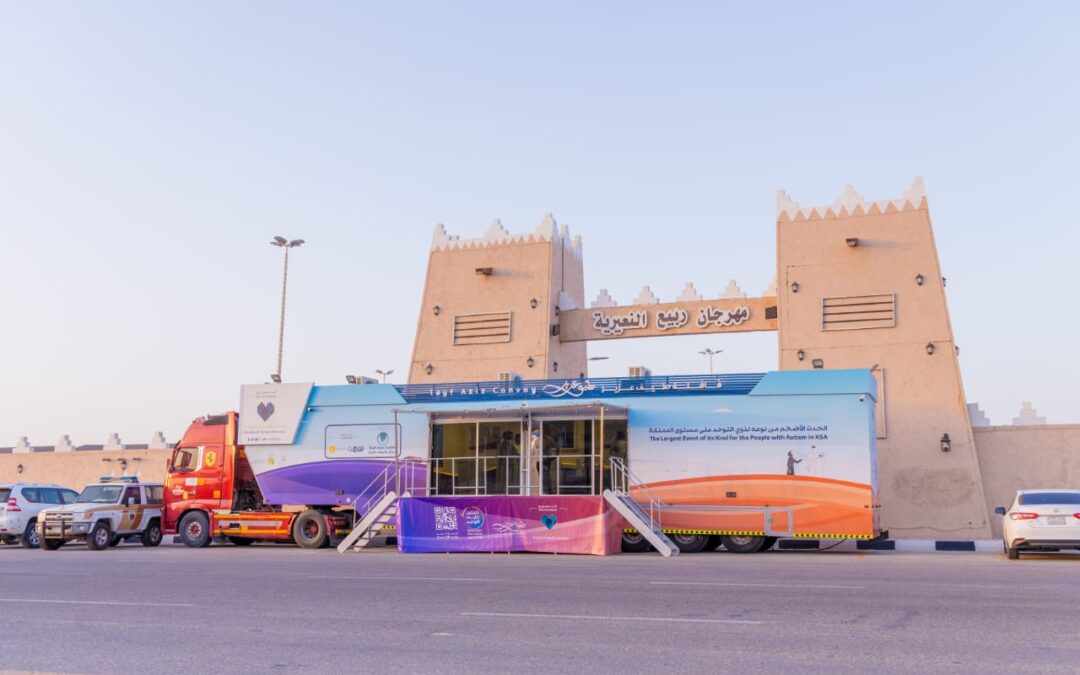 في محطتها الرابعة بالنعيرية .. قافلة طيف عزيز تستقبل اكثر من 300 زائر