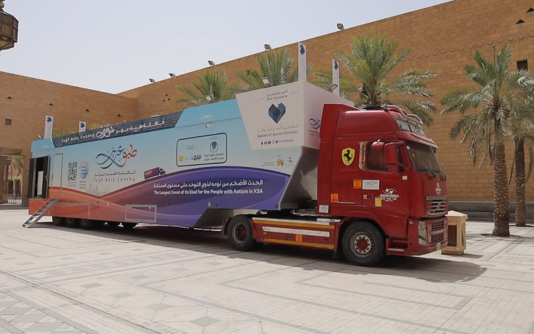 المنطقة الشرقية تشهد وصول قافلة “طيف عزيز”، التوعوية أحد مشاريع جمعية أسر التوحد