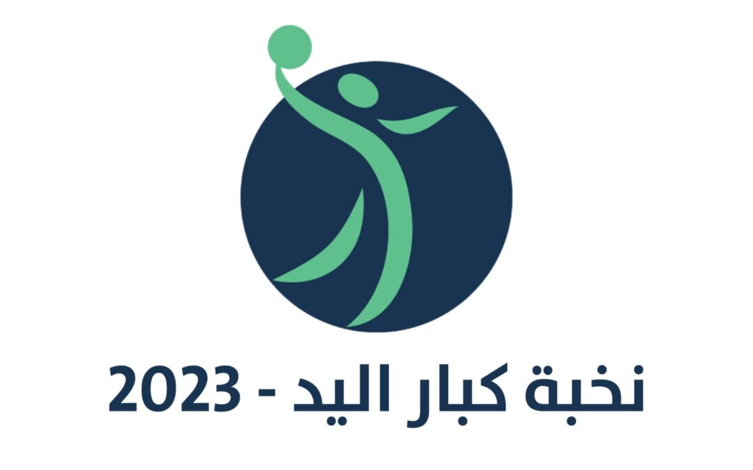 3 أندية تبحث عن لقب نخبة اليد في ختام منافساتها غداً..مضر على موعد مع الهدى… والخليج يواجه النور