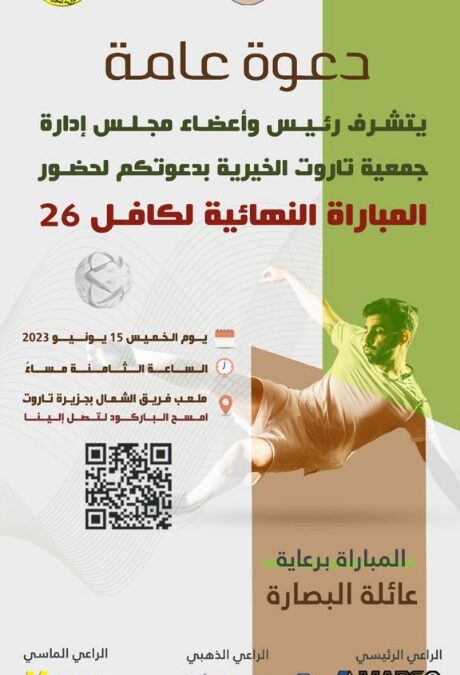 كافل ( 26 )..فرحة تتجدد