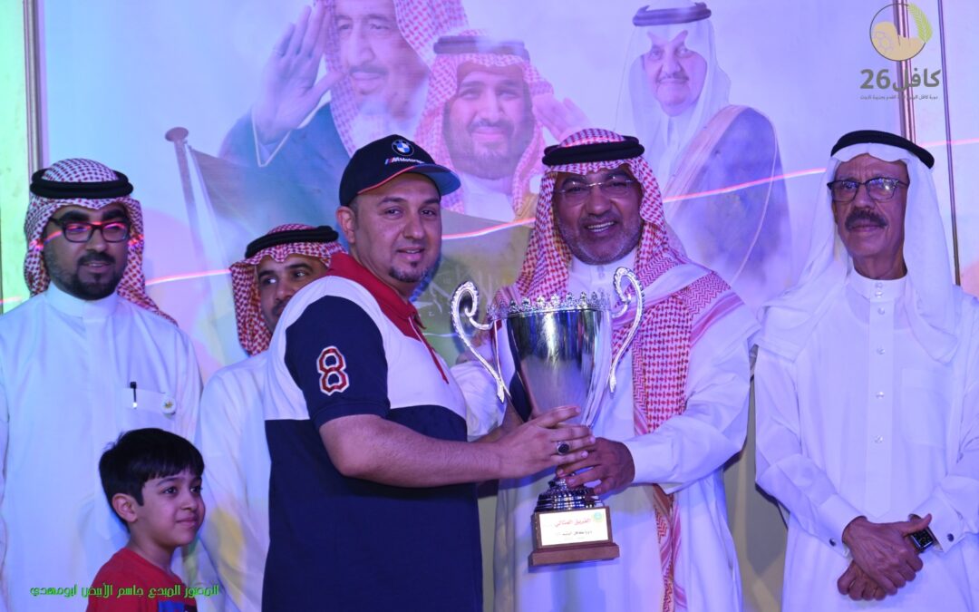 بالصور : فريق العاصمة بطلاً للنسخة “26” لكافل اليتيم بتاروت والشريعة وصيفاً له