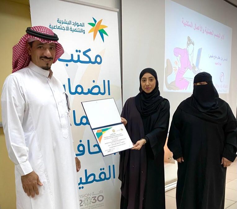 ضمان القطيف يدرب منسوبيه على كيفية توفير بيئة عمل صحية لاصحاب المهن المكتبية…