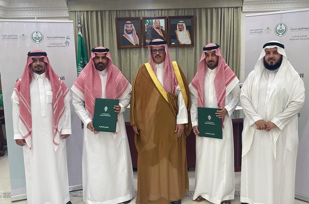 محافظ الجبيل “الداود” يشهد توقيع اتفاقية إطارية بين جمعية الجبيل الخيرية ووزارة الشؤون البلدية والقروية والإسكان