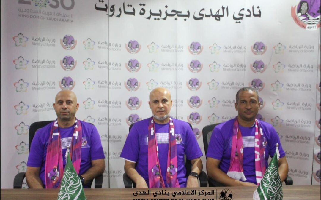 الهدى يتعاقد مع المدرب الوطني رضا الجنبي استعدادًا لـ”الثالثة