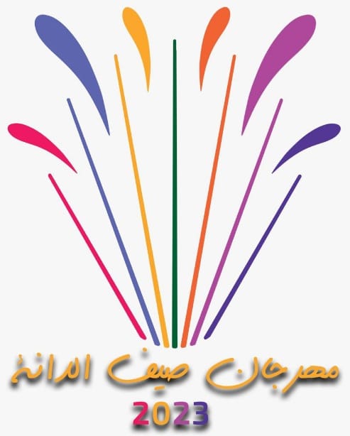 إدارة الخليج تطلق مهرجان “صيف الدانة”