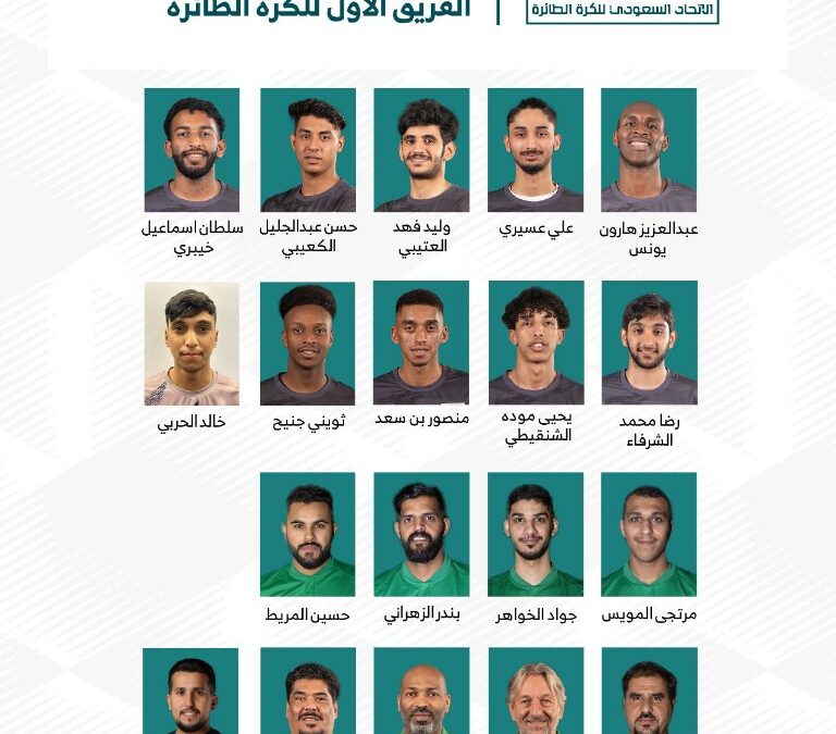 أخضر الطائرة يغادر تايبيه الصينية للمشاركة في بطولة كأس التحدي الآسيوي