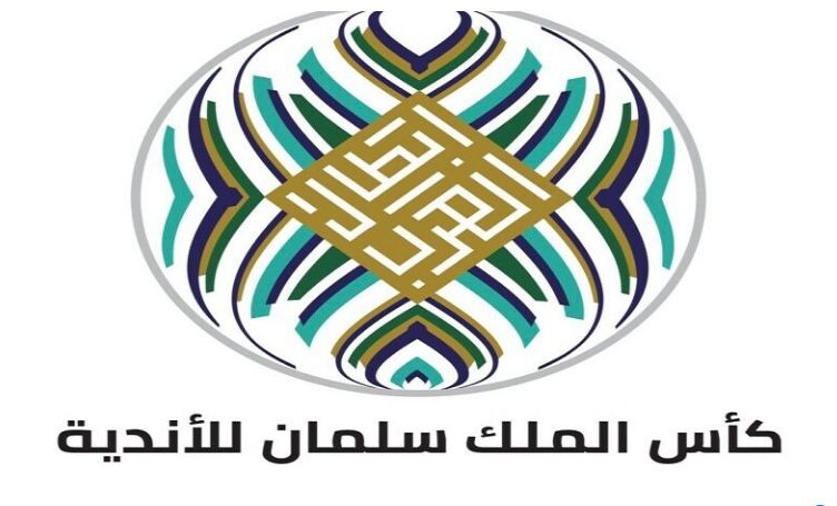 كأس الملك سلمان للأندية العربية : الصفاقسي يلاقي الهلال السوداني 