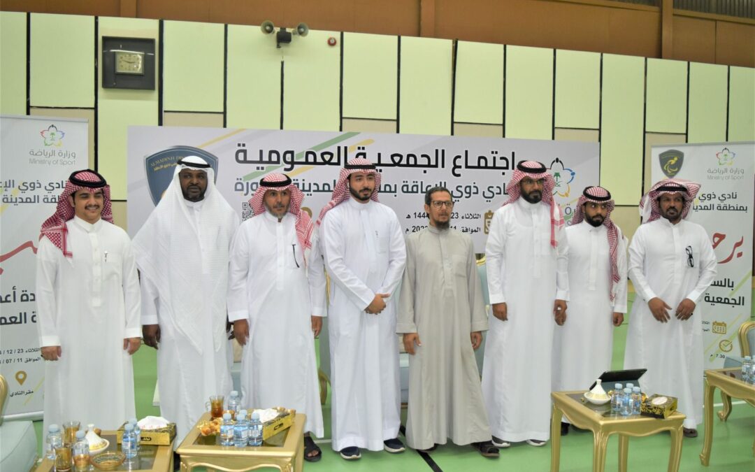 خالد الزروق رئيساً لنادي المدينة المنورة لذوي الاعاقة بالتزكية