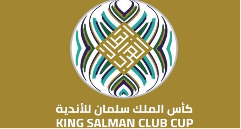 جوائز كأس الملك سلمان للأندية العربية 