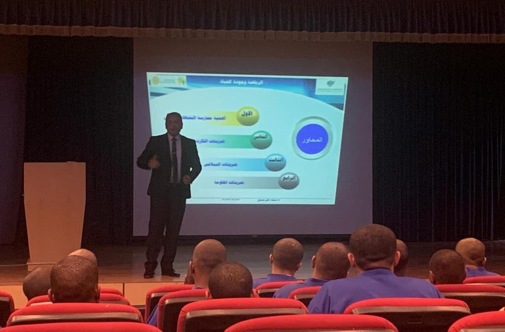 محاضرة رياضية في ملاحظة الدمام