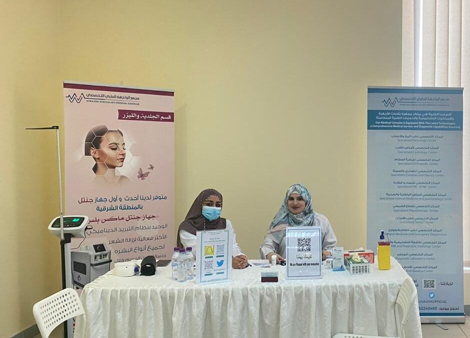 تطمن على صحتك .. ركن تثقيفي ينظمه مكتب  ضمان الدمام بالتعاون مع مجمع الواجهه الطبي التخصصي