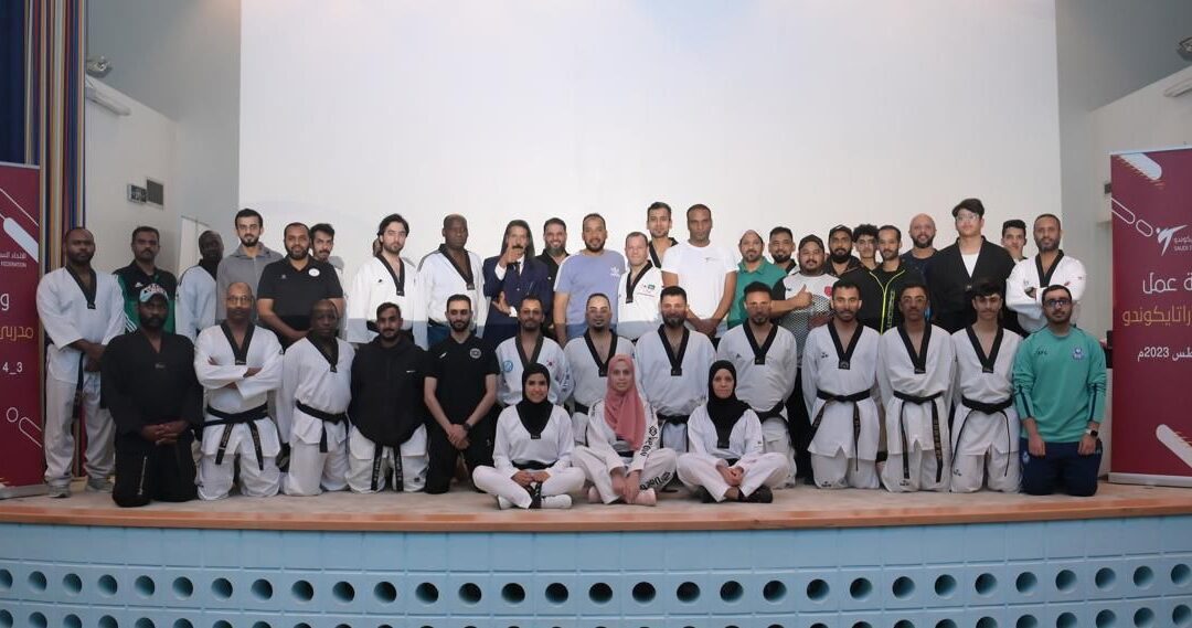 لجنة الحكام بالتايكوندو تختتم ورش عمل التطوير