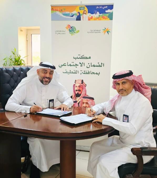 تتضمن تفعيل الركن الضماني في العوامية..مذكرة تفاهم بين ضمان القطيف وجمعية العوامية