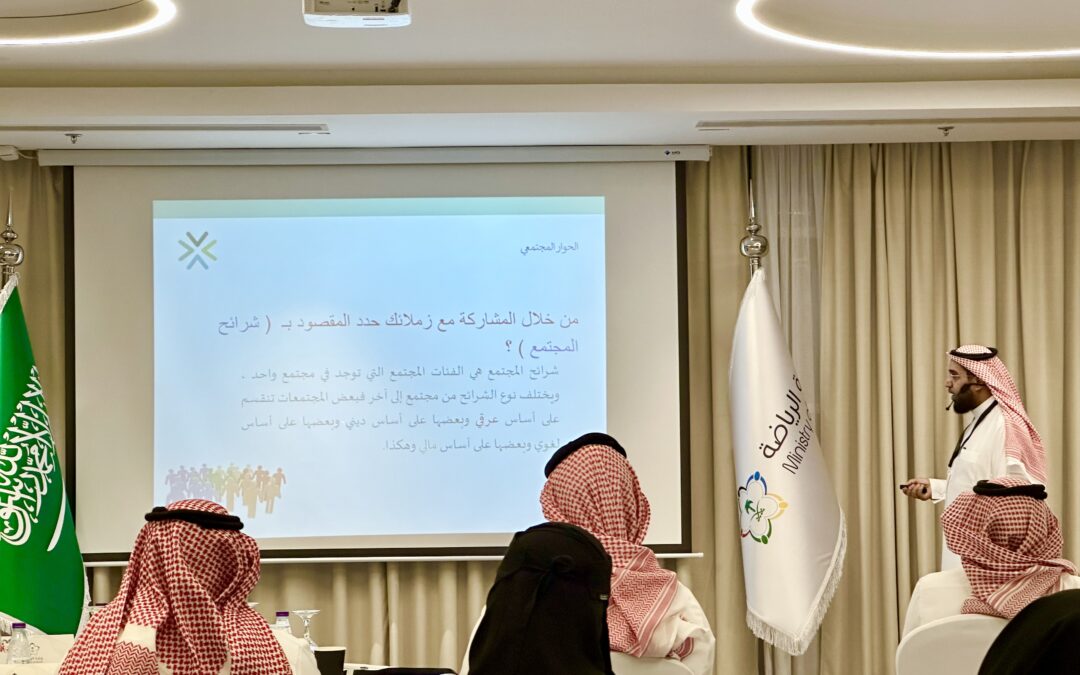 فرع وزارة الرياضة بالمنطقة الشرقية ومركز الملك عبدالعزيز للحوار الوطني يقدمان “مهارات الحوار الشبابي”