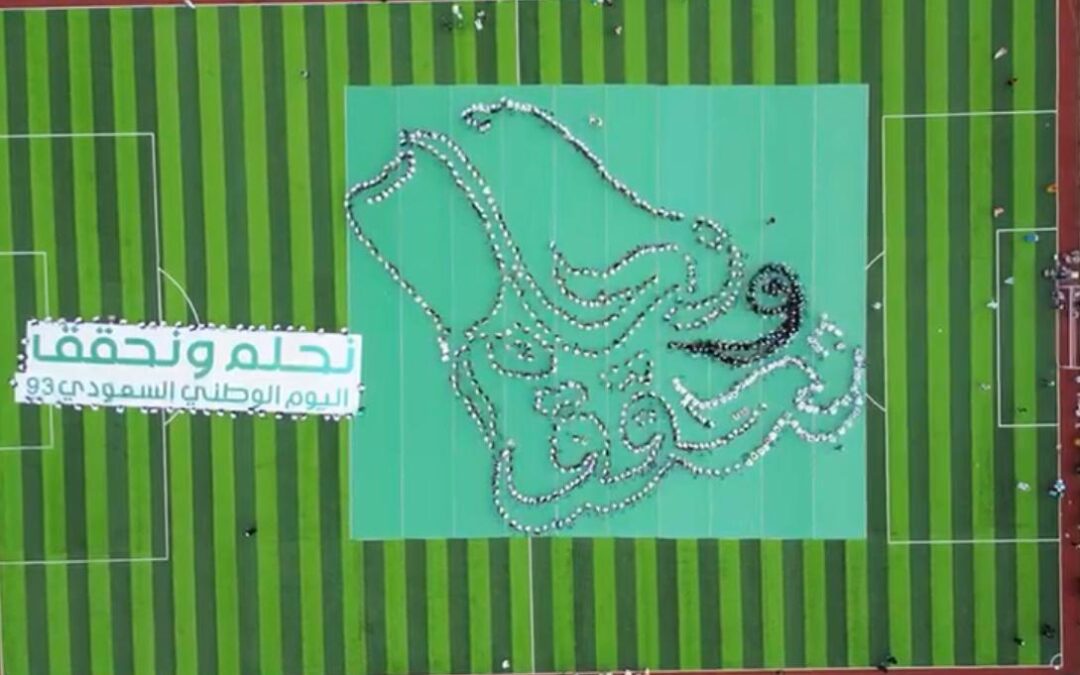نفذها 1500 مشارك من مواطنين ومقيمين ..أمانة حائل ترسم أكبر لوحة لشعار اليوم الوطني الــ 93 بالمملكة