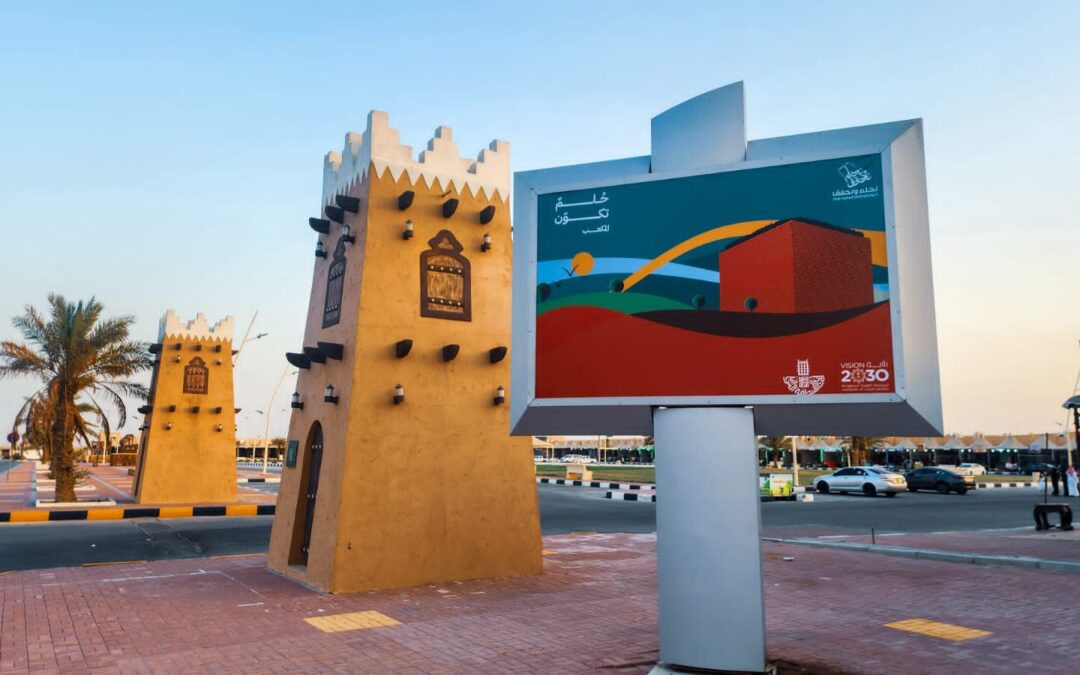 بلدية النعيرية تُنهي استعداداتها لاستقبال اليوم الوطني الـ 93 للمملكة