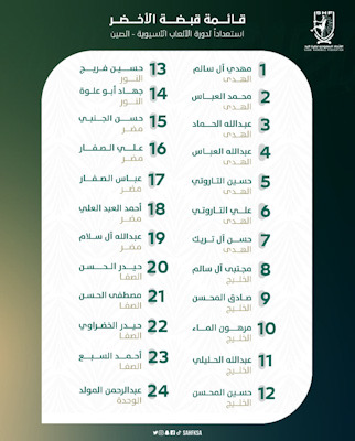أخضر اليد يبداً غداً الاستعداد لـ دورة الألعاب الآسيوية