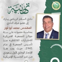 في إنجاز يعد الأول لسعودي ..عضو شرف نادي السلام  يحصد 6 جوائز