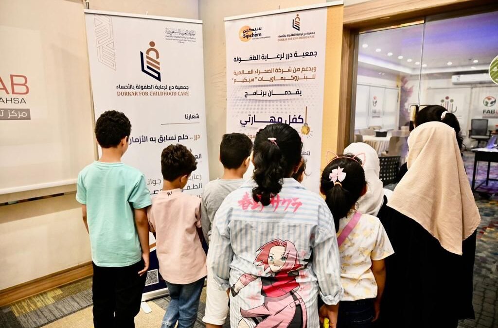جمعية درر تدشن برنامج “اكفل مهارتي” لـ 100 يتيم في فاب لاب الأحساء