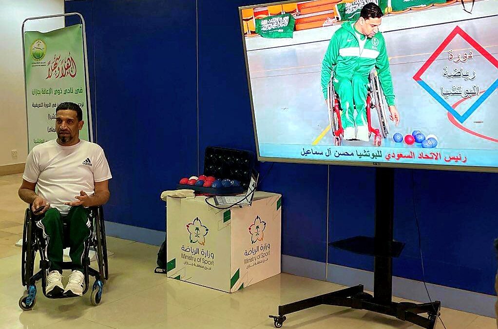 رئيس الاتحاد السعودي للبوتشيا محسن ال سماعيل يقدم دورتين تعريفيتين عن اللعبة في كل من عسير وجازان
