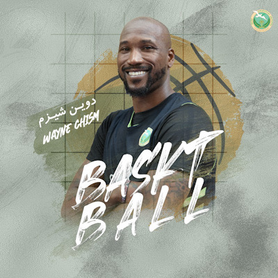 المجنس البحريني دوين شيزم يدعم سلة السـلام