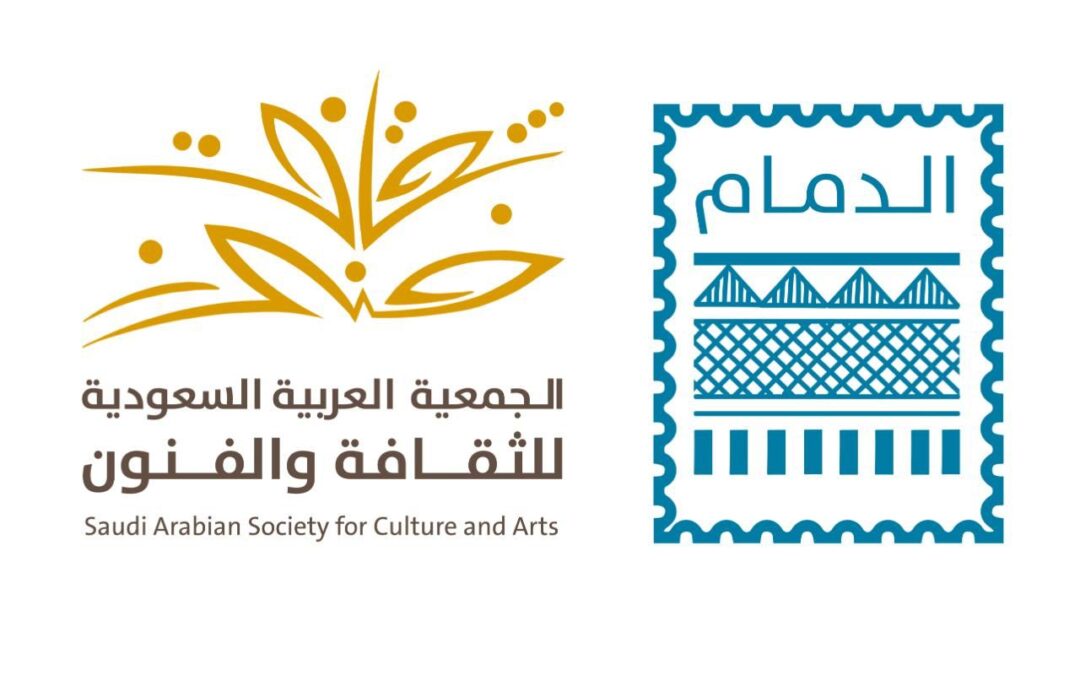 في نوفمبر جمعية الثقافة والفنون بالدمام تطلق أكثر من خمسين فعالية في مبادرة الشرقية تبدع