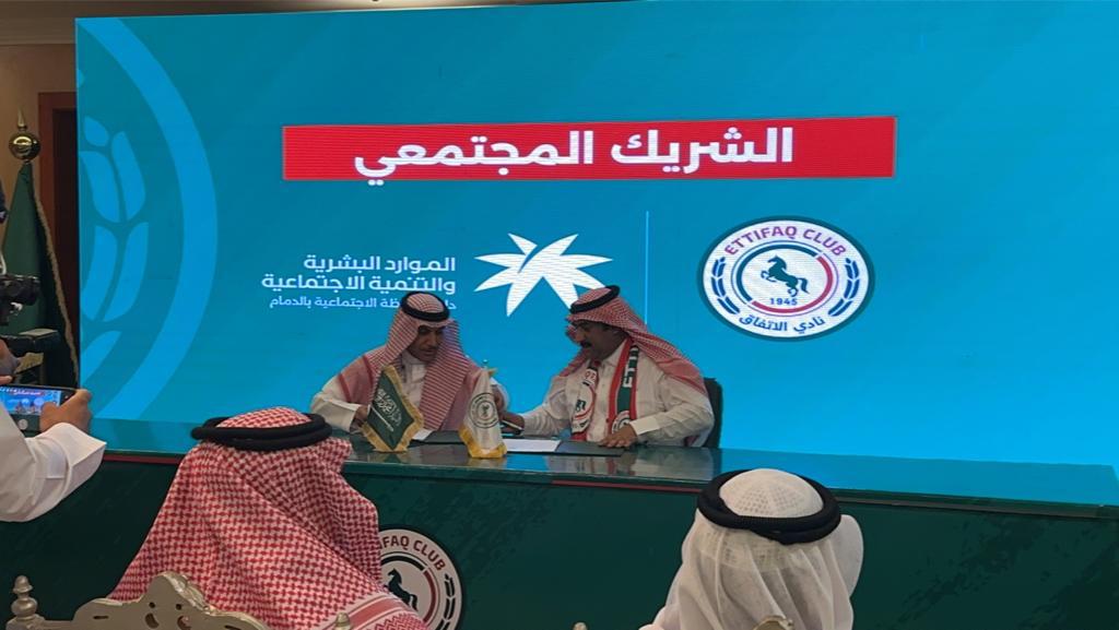 ملاحظة الدمام توثق علاقتها مع نادي الاتفاق في اتفاقيات متألقة