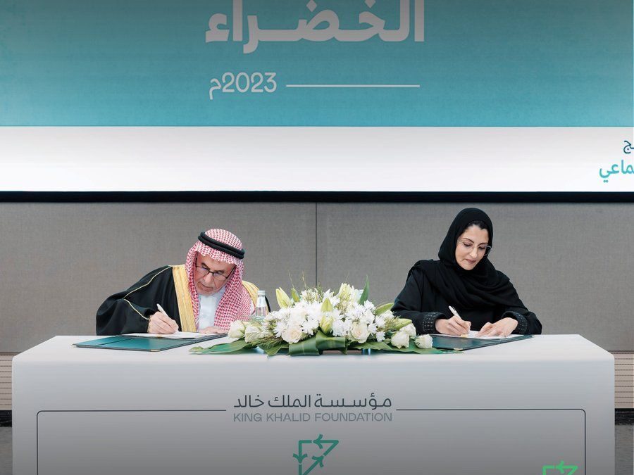 بـ “منازلنا خضراء”.. تنمية صفوى تفوز بمنحة مؤسسة الملك خالد الخيرية