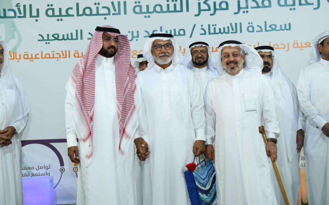 بالصور .. جمعية رحماء تختتم بنجاح  “تقديرهم واجب”