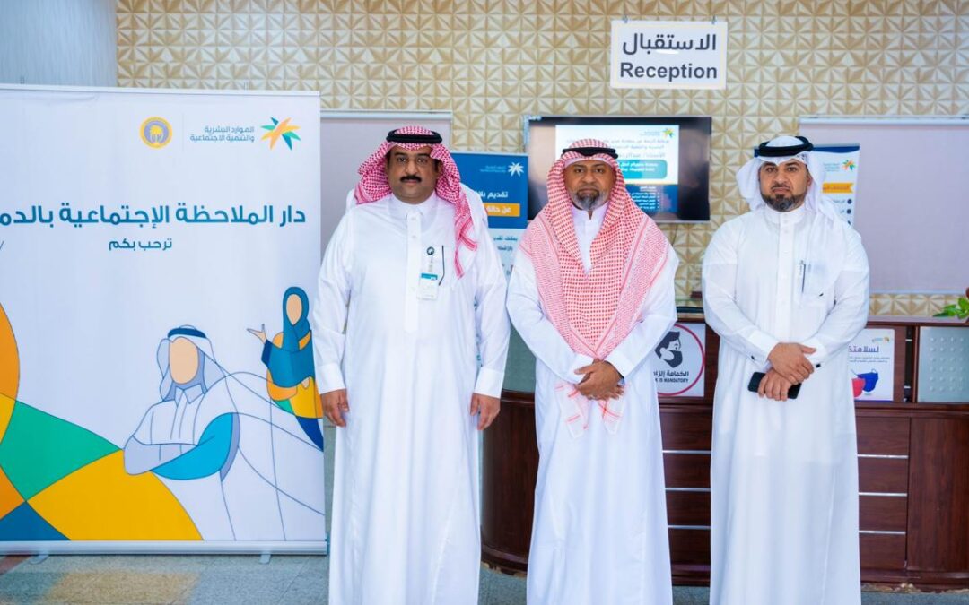 دار الملاحظة بالدمام تفتتح خيمة الفعاليات وصالة الأنشطة الرياضية