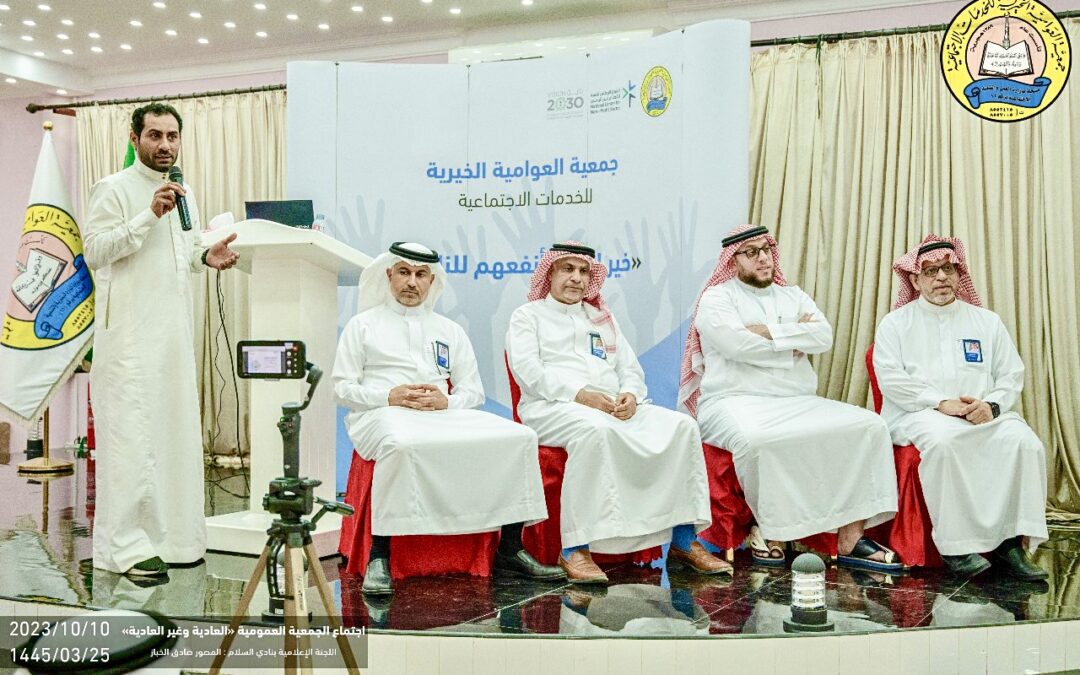 تضمّنت المباني الثلاثة: الإداري ، التعليمي ، السكني عمومية خيرية العوامية تصادق على قرارات المجلس