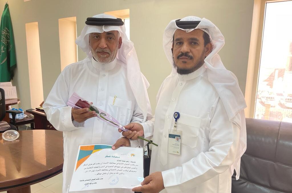 مكتب الضمان الاجتماعي بالأحساء يكرم الزميل الاعلامي زهير الغزال