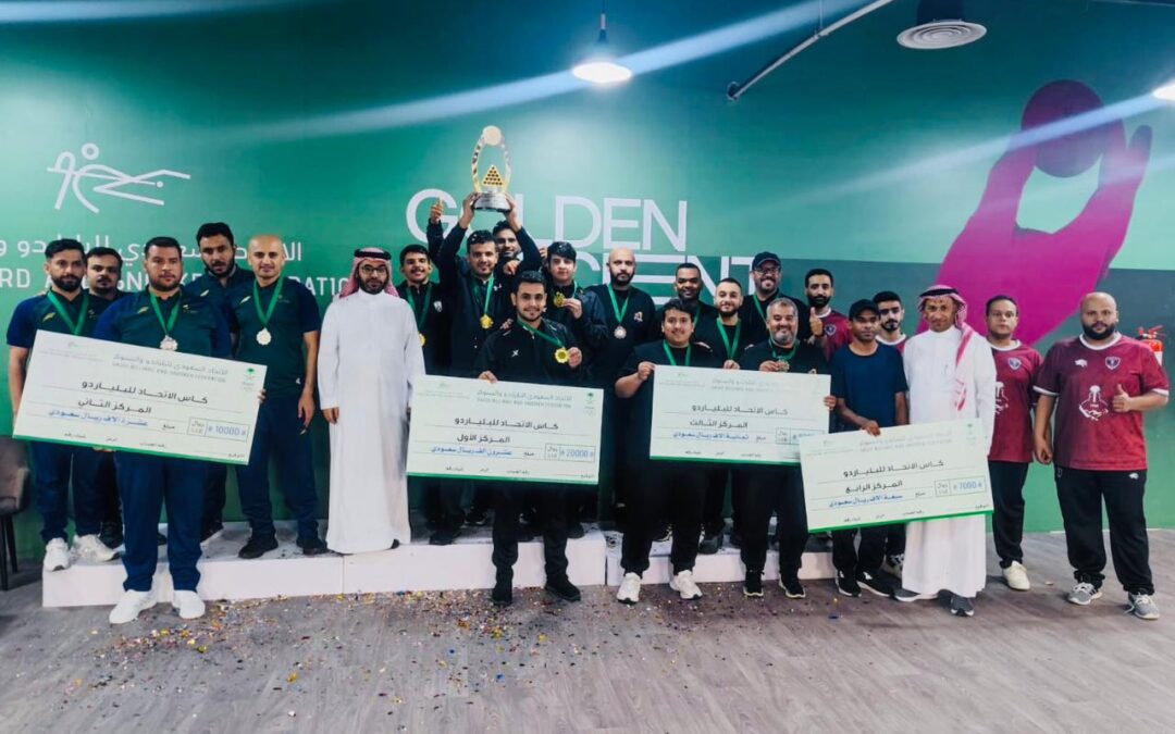 الأهلي بطل كأس الاتحاد السعودي للبلياردو والسنوكر والفتح ثانياً والوحدة ثالثاً وقفار رابعاً
